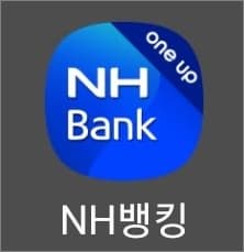 NH뱅킹 앱 실행하고 로그인하기