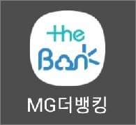 MG더뱅킹 모바일뱅킹 앱 실행하기