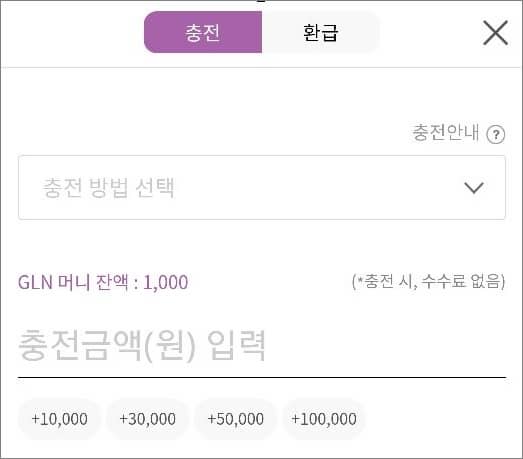 충전수단 등록하기