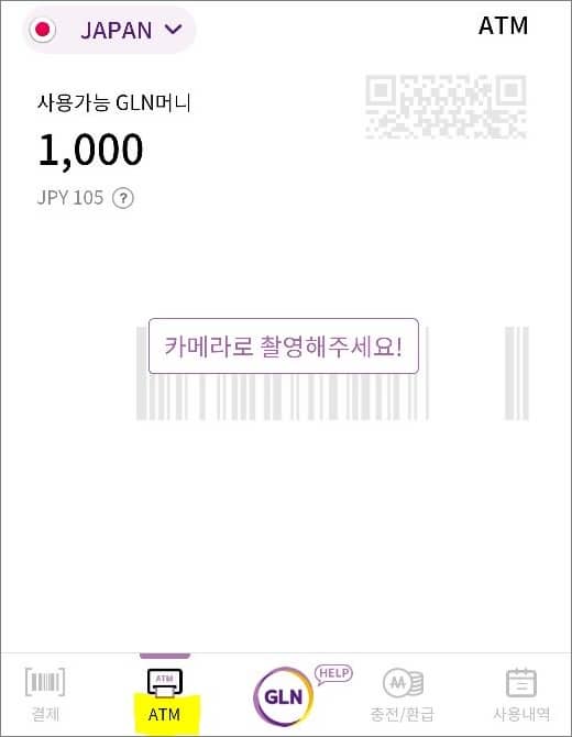 atm 메뉴 선택 후 카메라로 촬영하기