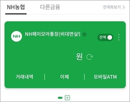 농협 모바일atm 출금 메뉴 선택