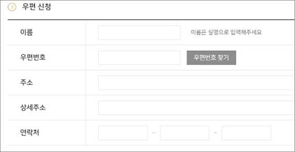 신청 개인정보 입력