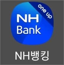 농협 스마트뱅킹 앱 실행