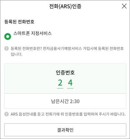 전호 인증에서 통화 요청하기