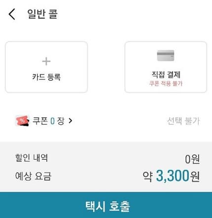 결제 수단 선택하기
