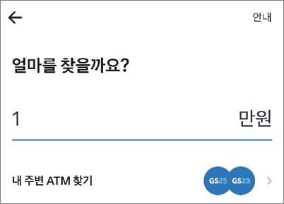 출금할 금액 입력하기
