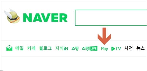 네이버페이 메뉴 클릭
