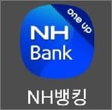 NH스마트뱅킹 앱 실행하고 로그인하기