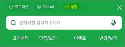 전체 메뉴 화면 상단에 설정 메뉴 선택