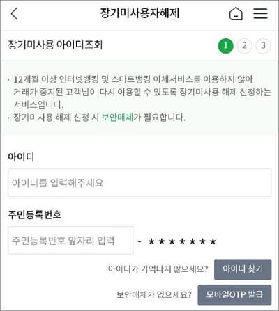 아이디 조회하기
