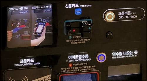 신용카드 및 삼성페이 사용 안내