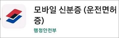 구글 앱 스토어에서 검색