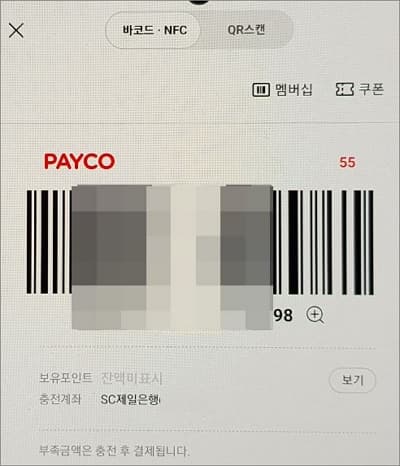 생성한 바코드 제시하기