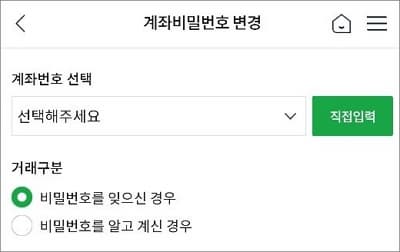 거래 구분 선택하기