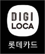 롯데카드 앱 실행하기