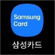 삼성카드 앱 실행