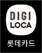 롯데카드 앱 실행하기
