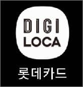 롯데카드 앱 실행하기