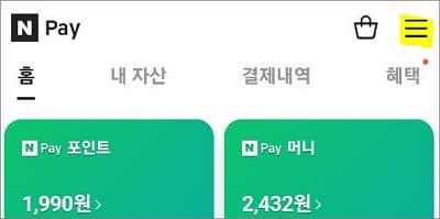 전체 메뉴 보기 아이콘 선택