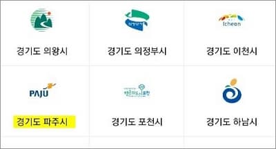사용할 지역 선택하기
