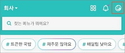 마이배민 아이콘 터치하기