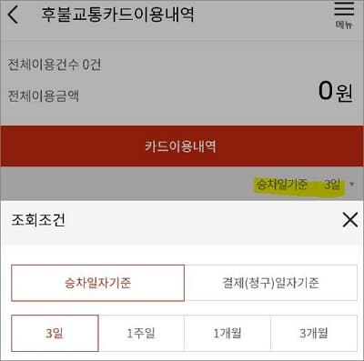 조회 조건 설정하기
