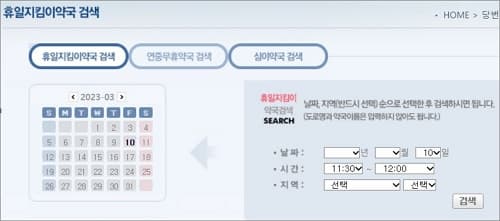 날짜와 위치 선택해서 검색