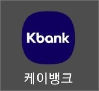 본인 휴대폰에서 케이뱅크 앱 실행하기