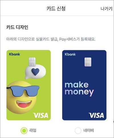 사용할 카드 디자인 선택하기