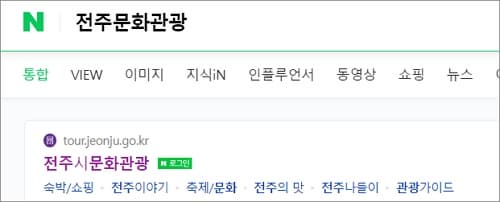 전주문화관광 검색