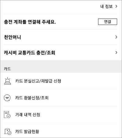 전체 메뉴 구성