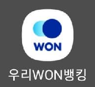 우리은행 모바일뱅킹 앱 실행하기