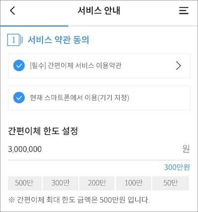 서비스 이용약관에 동의하기