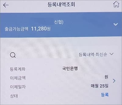 등록내역 조회