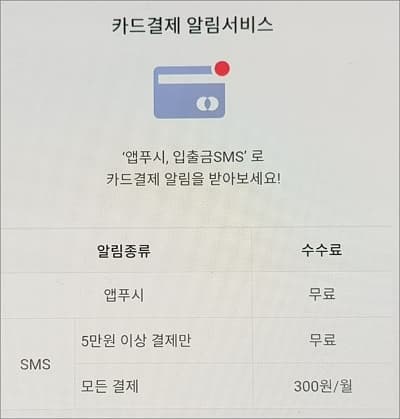 알림 종류 선택