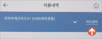 이용내역 화면