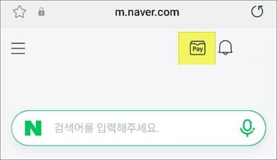 네이버페이 화면으로 이동하기