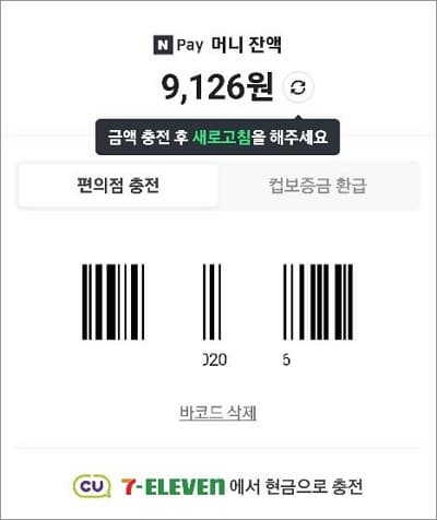 바코드 생성하기