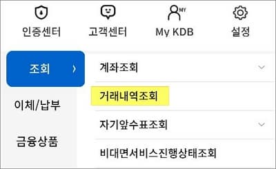 왼쪽에 조회 메뉴 선택