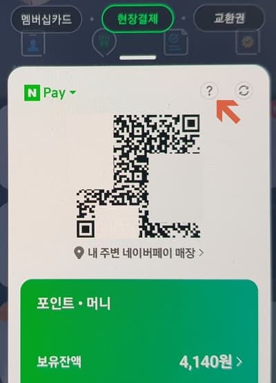 생성된 QR코드 스캔하기