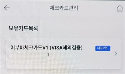 한도 변경할 카드 부분 터치