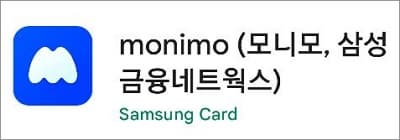 모니모 앱 검색해서 설치하고 실행