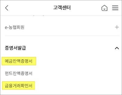 증명서 발급 메뉴 터치