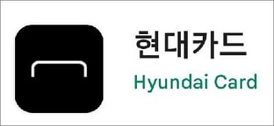 현대카드 앱 실행