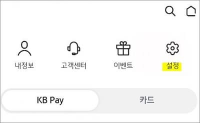 톱니바퀴 모양 설정 메뉴