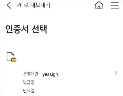인증서 비밀번호 입력