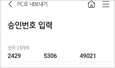 승인번호 생성하기