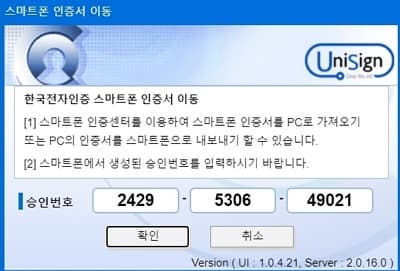 승인번호 입력하기