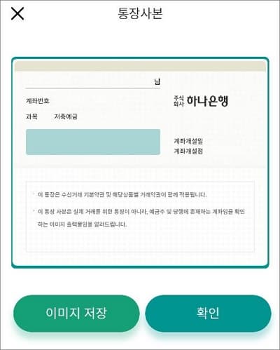 통장사본 이미지