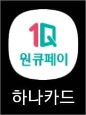 하나카드 앱 실행